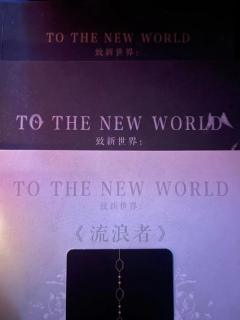 这个世界到这里就结束啦，期待我们在新世界的再会。

演员卡司