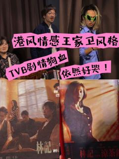 哪个dm测分前先抿面相算一卦啊！喜欢港风王家卫的冲，TVB般