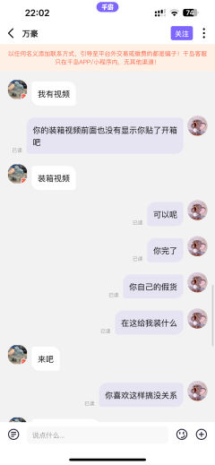 大家注意点吧 这家自导自演 说拍开箱售后 但是他故意不贴开箱