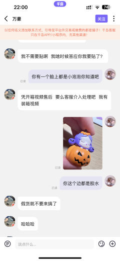 大家注意点吧 这家自导自演 说拍开箱售后 但是他故意不贴开箱