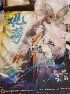 “一生一世?”
“永生永世。”
体验剧本:《落书2:观梦》
