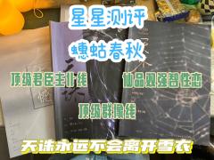 上官永远不会离开权臣,天诛永远不会离开雪衣。
体验店铺