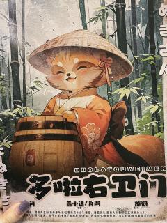 狸の演奏谱—爱是什么🔗
➰类型:日式 推理 还原
⏰时长: