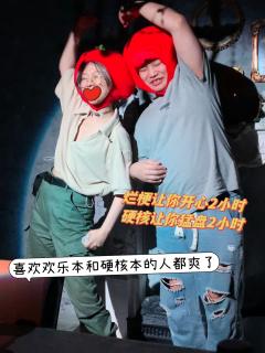 烂梗和诡计齐飞,笑声和动脑缺一不可🤭
角色:本格星人
时