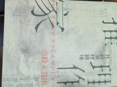 一次酣畅淋漓的推理盛宴，一场精彩绝伦的谋杀艺术。低于预期，没