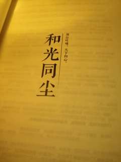 “周公吐哺,天下归心”
“你可以不做这个皇帝吗,轩辕宁”
�