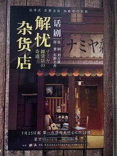 饰演翔太的潘华杰台词功底很好,声音里有一种很特殊的少年感,听
