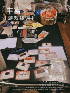豪门经典入门本,作为新手入坑剧本杀的选项再合适不过了。
老玩