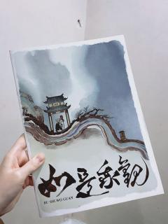《如是我观》是另一部作品的续作,虽然没有体验过前作,但是作为