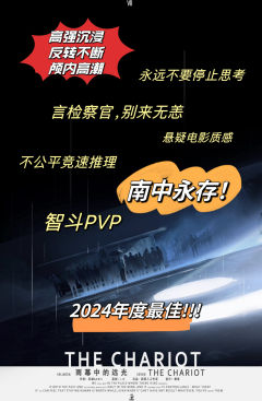 “远光之间,即是真相”
“永远不要停止思考”
【无剧透测评