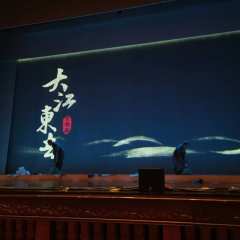 这部剧主要讲了苏轼被贬黄州后的故事,舞台主要是以部分实体和部