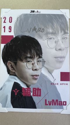 LPL英雄联盟2019赛季 JDG赛手签名明信片