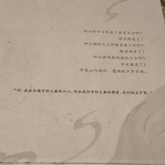 【含剧透】
桃之夭夭，其叶蓁蓁。
山有扶苏，隰有荷华。
 @