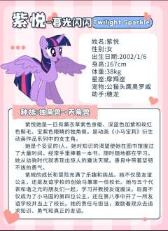 🌈小马宝莉六大角色介绍,你喜欢哪只小马呢?
快到评论区晒一