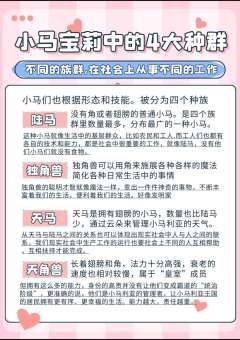 🌈小马宝莉六大角色介绍，你喜欢哪只小马呢?
快到评论区晒一