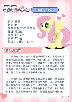 🌈小马宝莉六大角色介绍,你喜欢哪只小马呢?
快到评论区晒一