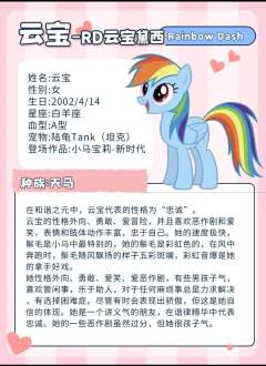 🌈小马宝莉六大角色介绍,你喜欢哪只小马呢?
快到评论区晒一
