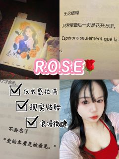 ✨我从不和差点意思的人周旋，麦子和玫瑰我都要✨

📖剧本名