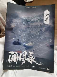 重生之我在闻风录当“裴庆汝”

剧本名：闻风录
剧本类型：古