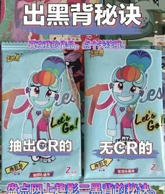 盘点出黑背秘籍