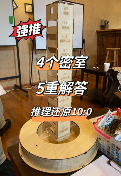 《时针岛の谋杀谜题》成都点映车
类型:密室 建筑诡计 推理