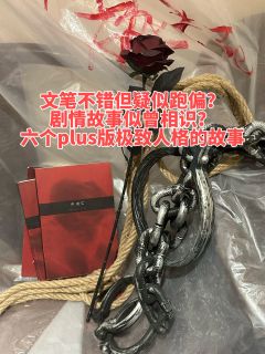 总而言之dm能力绝了但本一般 导致测评越写越像差评

首先夸