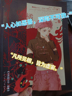 《五净明王寺疑案》-“标准日式推理故事”
类型:城限
人数