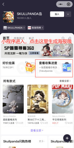 【有奖晒图】参与晒图/生成图鉴海报,赢新品盲盒抽选啦🎨!