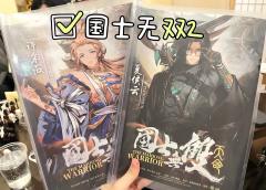 “天命已定，你奈若何？”
DM：jojo
店家：八角阁
人数