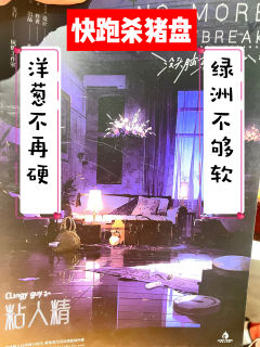 《听我说,谢谢你,治好了我十年的低血压》
⚪️【死去的白月