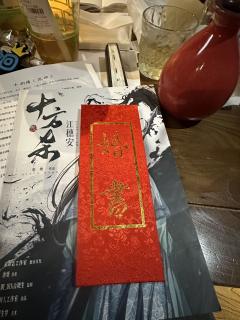 【含剧透】
十方变,杀局起。
是于归,是沈回。
等了好久终