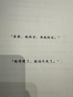 苦难不值得被歌颂,被歌颂的应该是那些盛放于苦难之上的花朵,以