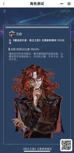 
哈兰之息是跟怪谈事务所同世界观的横向作品，发生在之后的一段