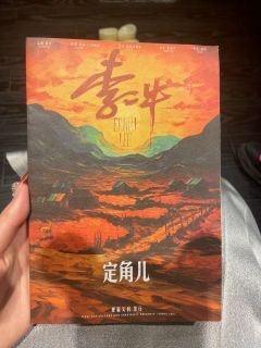 『他们使这片贫瘠的土地开出了鲜花,李二牛看到了,我们也看到了