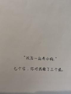 【含剧透】

人生中有很多过客，但我们是他们心目中独一无二的