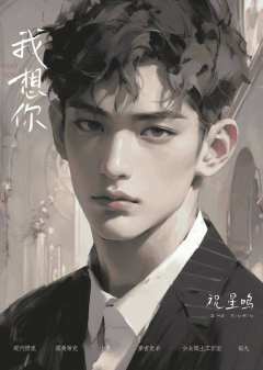 【含剧透】
“喜欢你,那微笑的眼睛,连日落也看作唇印。我喜欢