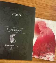 游戏时长：7小时

推理难度：进阶

剧本序数：NO.481