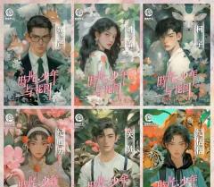 哇! 《时光少年 与花园》❌❌🚮
❌烂本!❌我是什么味的韭