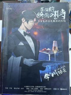 📖剧本名:玉藻前终焉之时
®️发行方:口袋发行
🕵️体验