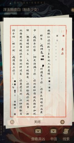 【浮玉照夜白:从百鬼录里走出来的传奇友情,还有含蓄隐忍的东方