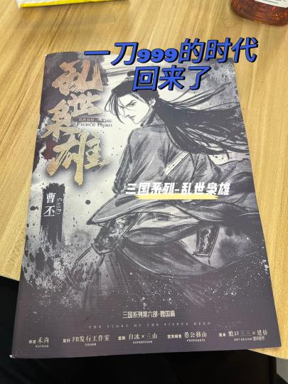 武汉首车乱世枭雄-熟悉的一刀999，ta又回来了

经历了较为波折的拼车摇人之后，武汉第一车乱世枭雄（客车）顺利发车

dm：小苏
卡司江汉路店

首先，这个本一共有57个角色，除了最开始的和最后的角