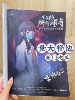 【含剧透】
或许不知是梦的缘故，流离之人追逐幻影。
亦或是今