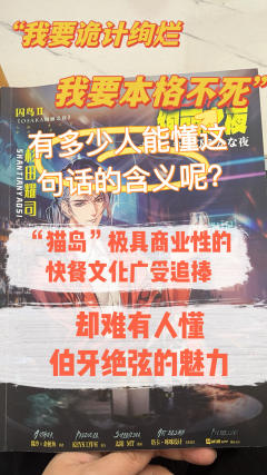 不能说他是被低估的作品,我只是觉得他诞生于一个不适合他的时代