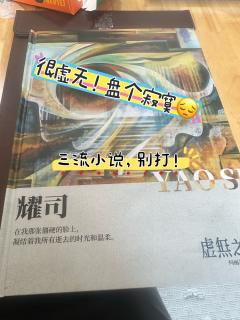 虚无之家这个本真好啊，好在名字就够坦诚，浪费生命中的九个小时