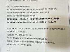 “人类的文明不止于此，本 不该如此 ”

角色：黑川武矢
时