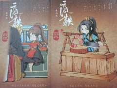 【含剧透】
“我魏枝的魏，既是大魏的魏，也是魏冉的魏。”

