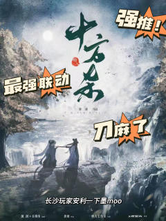 【我们从未分别,何必重逢】
剧本人数:4女2男
游戏时长:8