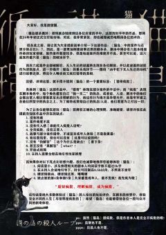 游戏时长：7小时

推理难度：进阶

剧本序数：NO.481