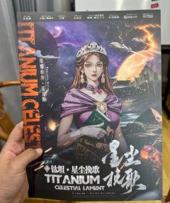 泪儿《钛坦.星辰挽歌》测评
地点:百川.逍遥府
剧本类型:架