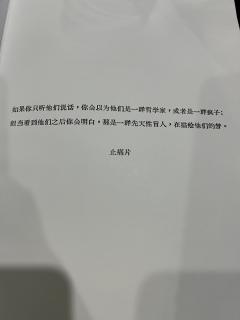 普通的诡计是利用人性，精妙的诡计是操纵舆论，伟大的诡计是改变